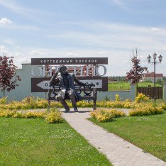 Указатель на поселок Онегино Памятник Пушкину указывает на КП Онегино